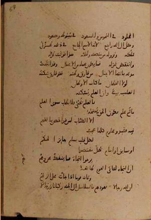 futmak.com - الفتوحات المكية - الصفحة 9966 - من السفر 34 من مخطوطة قونية