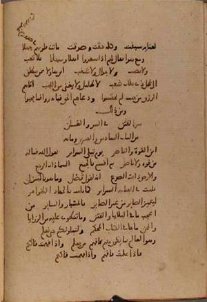 futmak.com - الفتوحات المكية - الصفحة 9967 - من السفر 34 من مخطوطة قونية