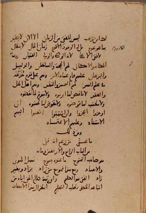 futmak.com - الفتوحات المكية - الصفحة 9991 - من السفر 34 من مخطوطة قونية