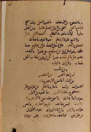 futmak.com - الفتوحات المكية - الصفحة 9992 - من السفر 34 من مخطوطة قونية