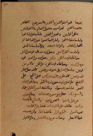 futmak.com - الفتوحات المكية - الصفحة 9998 - من السفر  من مخطوطة قونية
