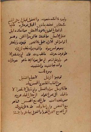 futmak.com - الفتوحات المكية - الصفحة 10005 - من السفر 34 من مخطوطة قونية
