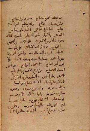 futmak.com - الفتوحات المكية - الصفحة 10009 - من السفر 34 من مخطوطة قونية