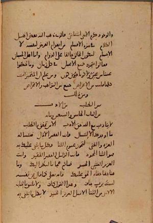 futmak.com - الفتوحات المكية - الصفحة 10029 - من السفر 34 من مخطوطة قونية