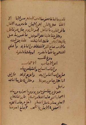 futmak.com - الفتوحات المكية - الصفحة 10031 - من السفر 34 من مخطوطة قونية