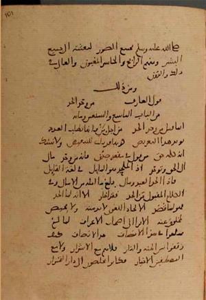 futmak.com - الفتوحات المكية - الصفحة 10034 - من السفر  من مخطوطة قونية