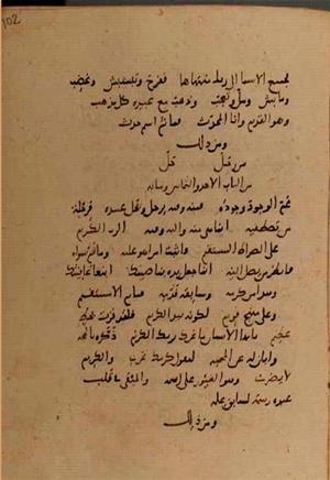futmak.com - الفتوحات المكية - الصفحة 10036 - من السفر 34 من مخطوطة قونية