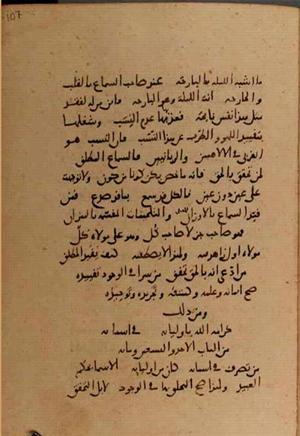futmak.com - الفتوحات المكية - الصفحة 10046 - من السفر 34 من مخطوطة قونية