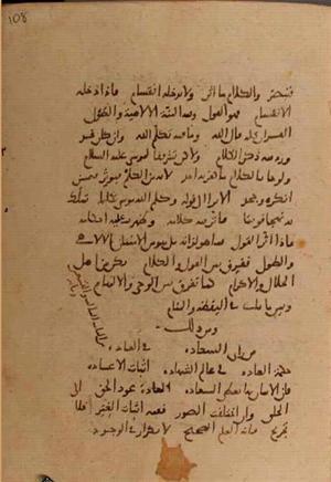 futmak.com - الفتوحات المكية - الصفحة 10048 - من السفر 34 من مخطوطة قونية