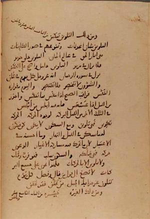 futmak.com - الفتوحات المكية - الصفحة 10073 - من السفر  من مخطوطة قونية