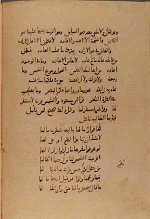 futmak.com - الفتوحات المكية - الصفحة 10085 - من السفر  من مخطوطة قونية