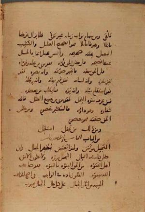 futmak.com - Meccan Revelations - page 10097 - from Volume 34 from Konya manuscript