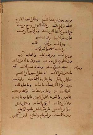futmak.com - الفتوحات المكية - الصفحة 10099 - من السفر 34 من مخطوطة قونية