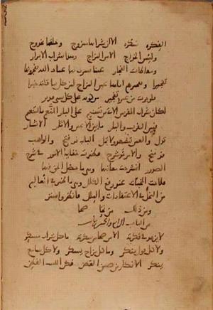 futmak.com - الفتوحات المكية - الصفحة 10101 - من السفر 34 من مخطوطة قونية