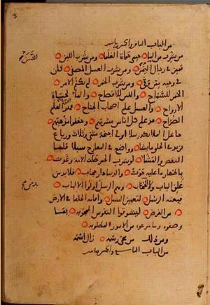 futmak.com - الفتوحات المكية - الصفحة 10108 - من السفر 35 من مخطوطة قونية