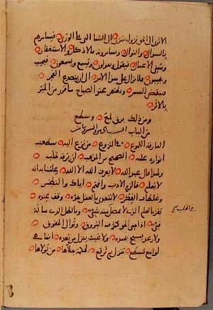 futmak.com - الفتوحات المكية - الصفحة 10115 - من السفر  من مخطوطة قونية
