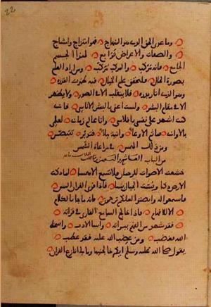 futmak.com - الفتوحات المكية - الصفحة 10146 - من السفر  من مخطوطة قونية