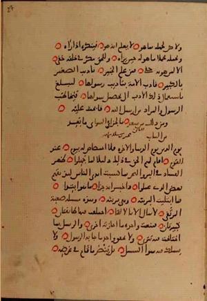 futmak.com - الفتوحات المكية - الصفحة 10156 - من السفر 35 من مخطوطة قونية