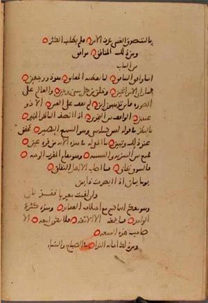 futmak.com - الفتوحات المكية - الصفحة 10169 - من السفر 35 من مخطوطة قونية