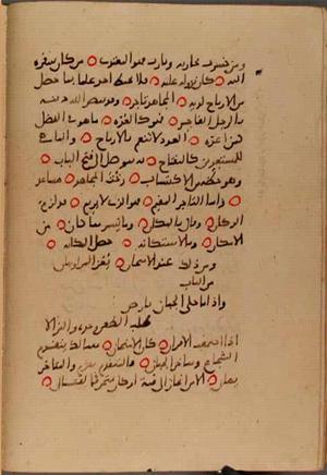 futmak.com - الفتوحات المكية - الصفحة 10171 - من السفر 35 من مخطوطة قونية