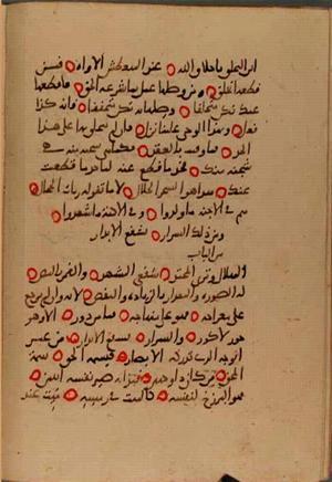 futmak.com - الفتوحات المكية - الصفحة 10177 - من السفر 35 من مخطوطة قونية