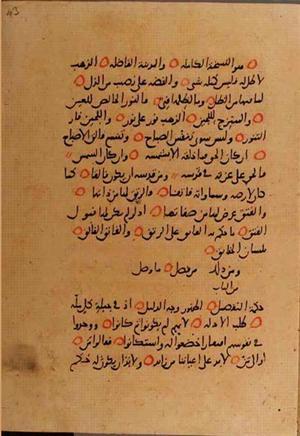 futmak.com - الفتوحات المكية - الصفحة 10188 - من السفر 35 من مخطوطة قونية