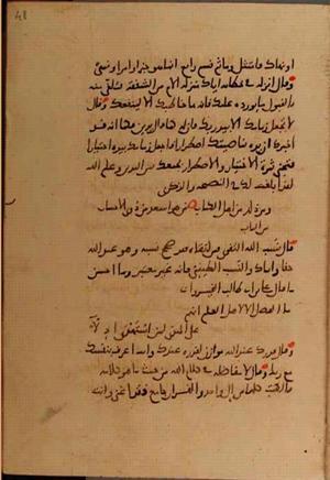 futmak.com - الفتوحات المكية - الصفحة 10198 - من السفر 35 من مخطوطة قونية