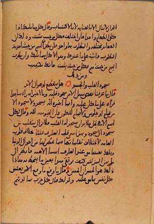 futmak.com - الفتوحات المكية - الصفحة 10205 - من السفر 35 من مخطوطة قونية