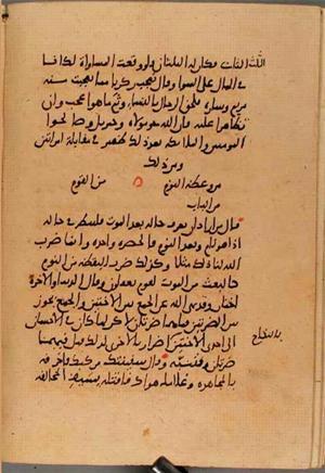futmak.com - الفتوحات المكية - الصفحة 10209 - من السفر  من مخطوطة قونية