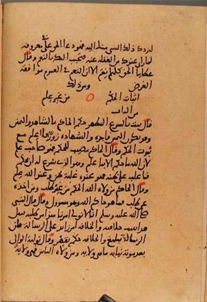 futmak.com - الفتوحات المكية - الصفحة 10233 - من السفر 35 من مخطوطة قونية