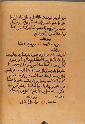 futmak.com - الفتوحات المكية - الصفحة 10239 - من السفر 35 من مخطوطة قونية