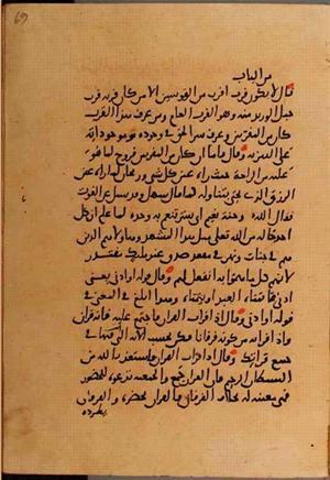 futmak.com - الفتوحات المكية - الصفحة 10240 - من السفر 35 من مخطوطة قونية