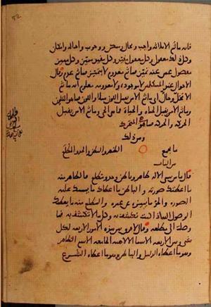 futmak.com - الفتوحات المكية - الصفحة 10246 - من السفر 35 من مخطوطة قونية