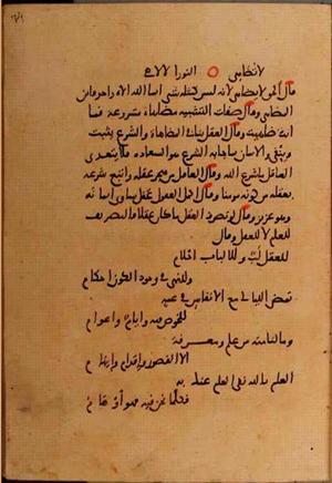 futmak.com - الفتوحات المكية - الصفحة 10250 - من السفر 35 من مخطوطة قونية