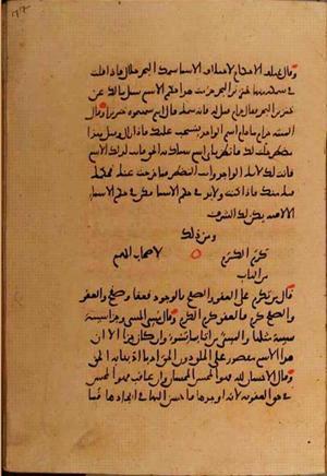 futmak.com - الفتوحات المكية - الصفحة 10256 - من السفر 35 من مخطوطة قونية