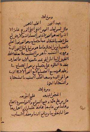futmak.com - الفتوحات المكية - الصفحة 10299 - من السفر 35 من مخطوطة قونية