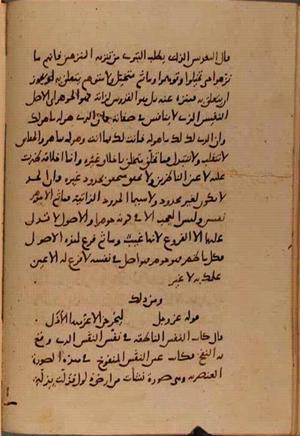 futmak.com - الفتوحات المكية - الصفحة 10303 - من السفر  من مخطوطة قونية