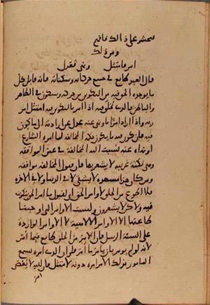 futmak.com - الفتوحات المكية - الصفحة 10311 - من السفر 35 من مخطوطة قونية
