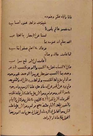 futmak.com - الفتوحات المكية - الصفحة 10317 - من السفر 35 من مخطوطة قونية