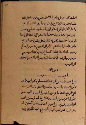 futmak.com - الفتوحات المكية - الصفحة 10320 - من السفر 35 من مخطوطة قونية