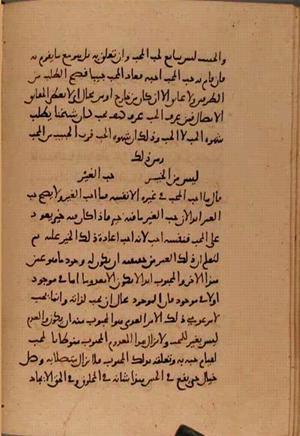 futmak.com - الفتوحات المكية - الصفحة 10321 - من السفر 35 من مخطوطة قونية