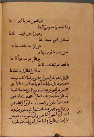 futmak.com - الفتوحات المكية - الصفحة 10329 - من السفر  من مخطوطة قونية