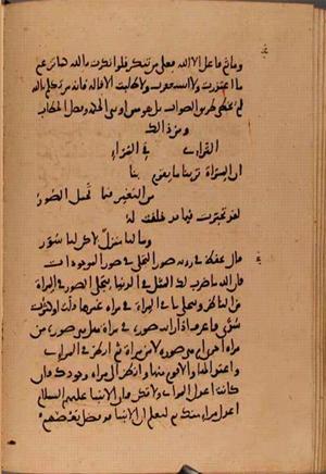 futmak.com - الفتوحات المكية - الصفحة 10349 - من السفر 35 من مخطوطة قونية