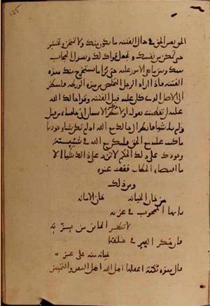 futmak.com - Meccan Revelations - page 10352 - from Volume 35 from Konya manuscript