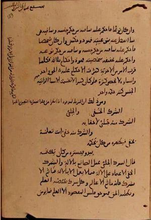 futmak.com - الفتوحات المكية - الصفحة 10360 - من السفر  من مخطوطة قونية