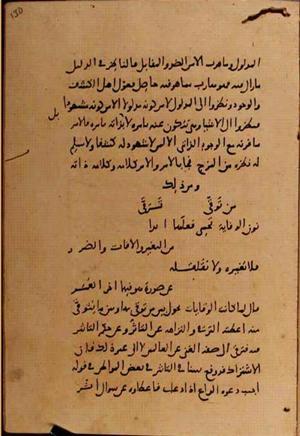 futmak.com - الفتوحات المكية - الصفحة 10362 - من السفر  من مخطوطة قونية