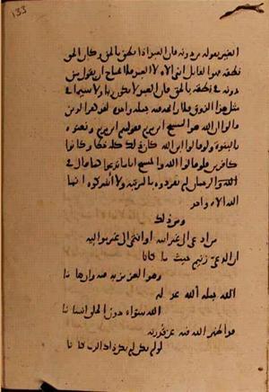 futmak.com - الفتوحات المكية - الصفحة 10368 - من السفر 35 من مخطوطة قونية