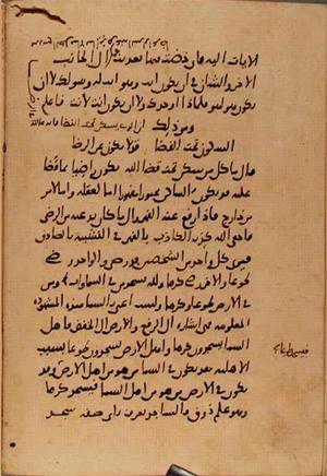 futmak.com - الفتوحات المكية - الصفحة 10373 - من السفر 35 من مخطوطة قونية