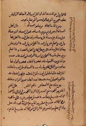 futmak.com - الفتوحات المكية - الصفحة 10385 - من السفر 35 من مخطوطة قونية