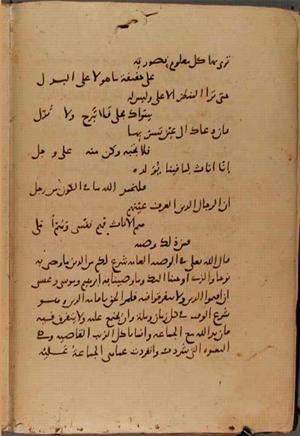 futmak.com - الفتوحات المكية - الصفحة 10397 - من السفر 36 من مخطوطة قونية